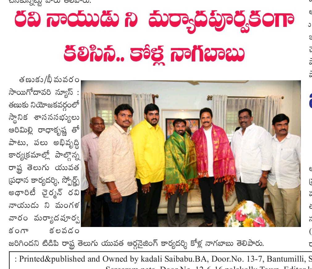 KOLLA NAGABABU (TDP PANDU)