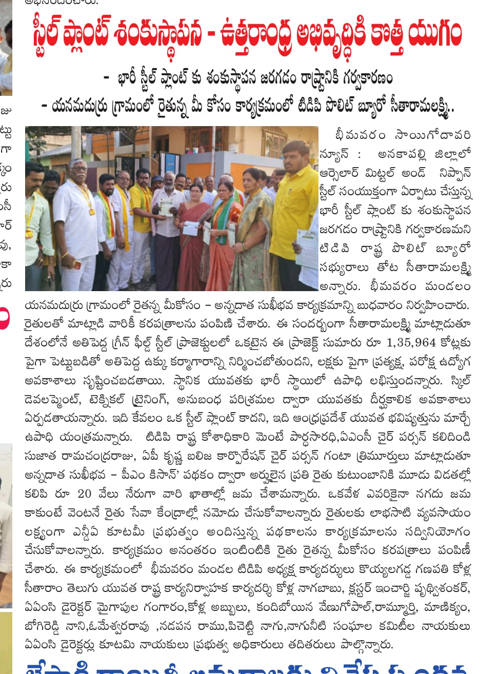 Kolla Nagababu (TDP Pandu) (2)