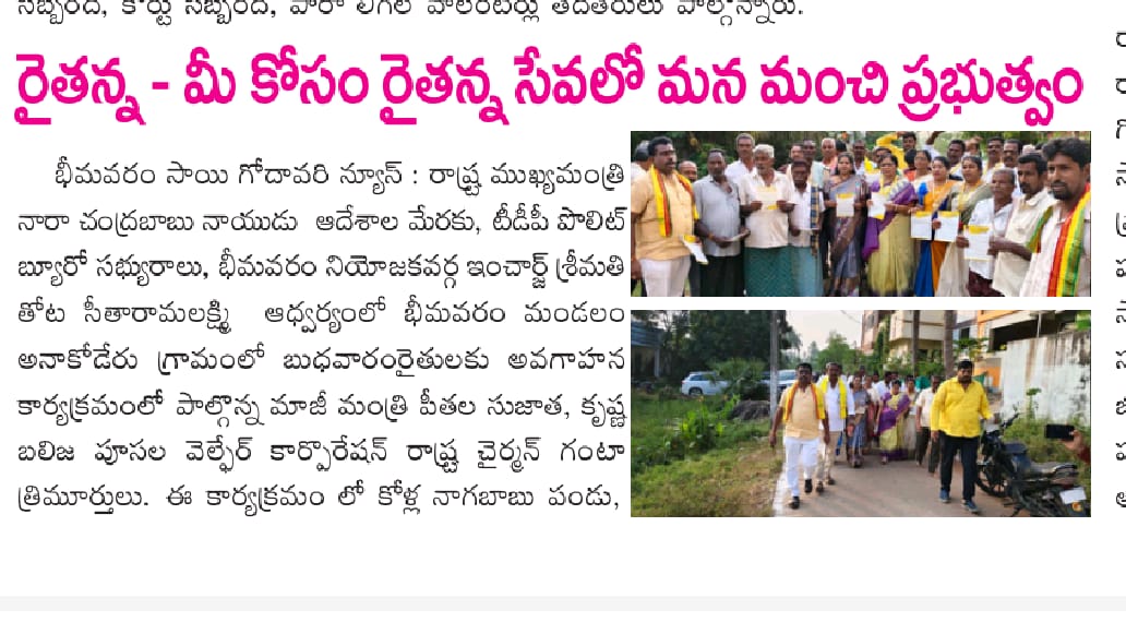 Kolla Nagababu (TDP Pandu) (2)