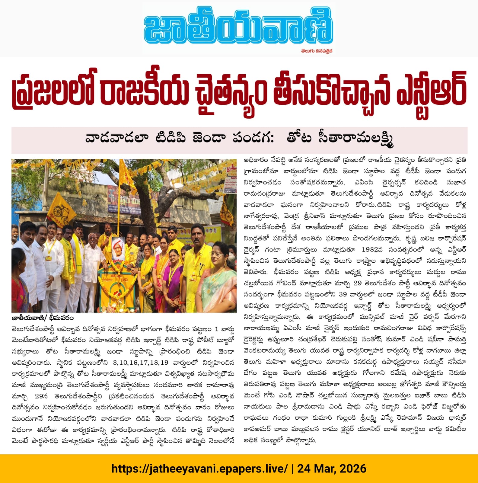 Kolla Nagababu (TDP Pandu) (7)