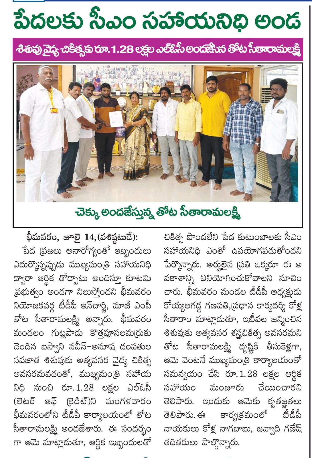 Kolla Nagababu (TDP Pandu)