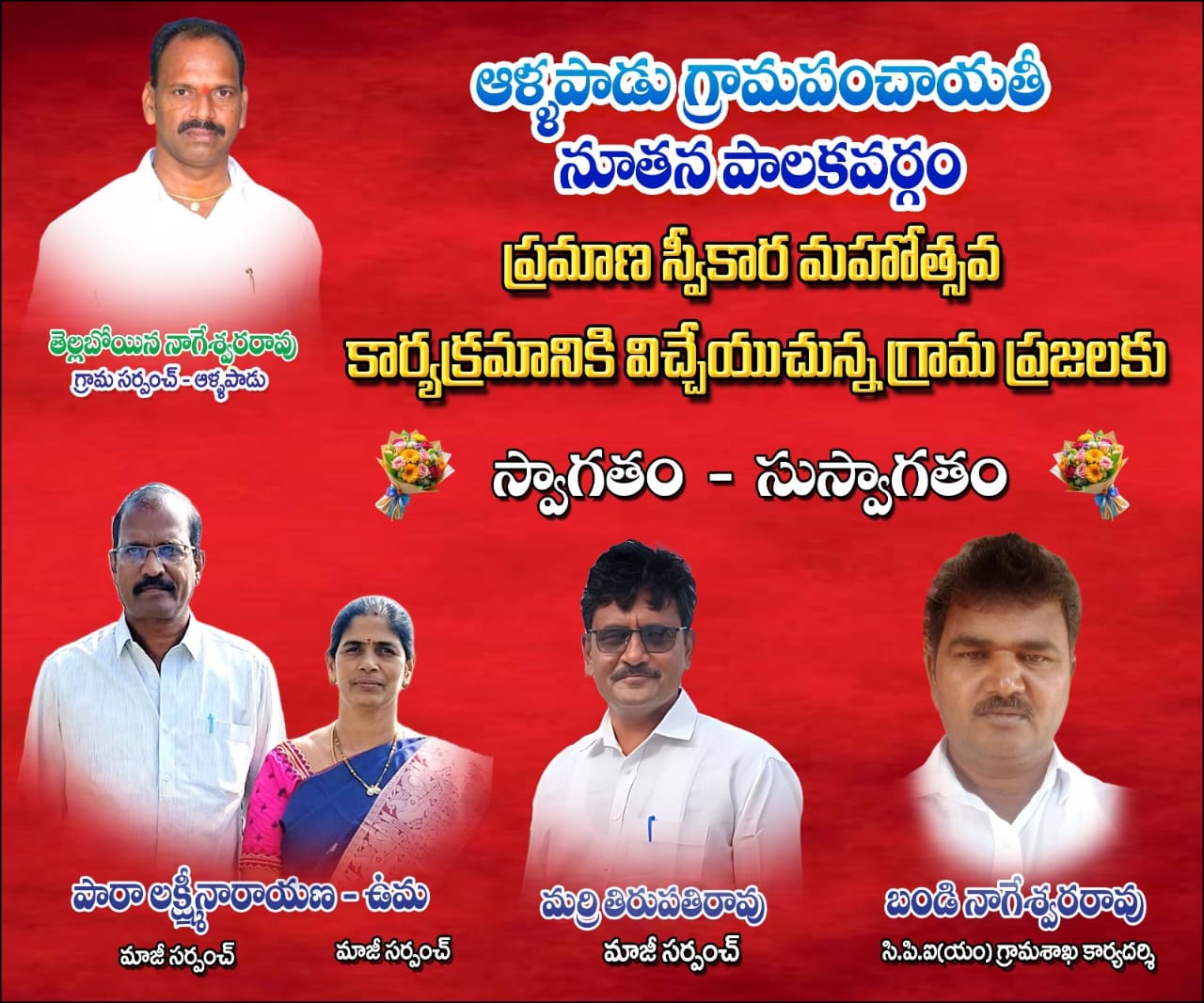 Marri Thirupathi Rao (2)