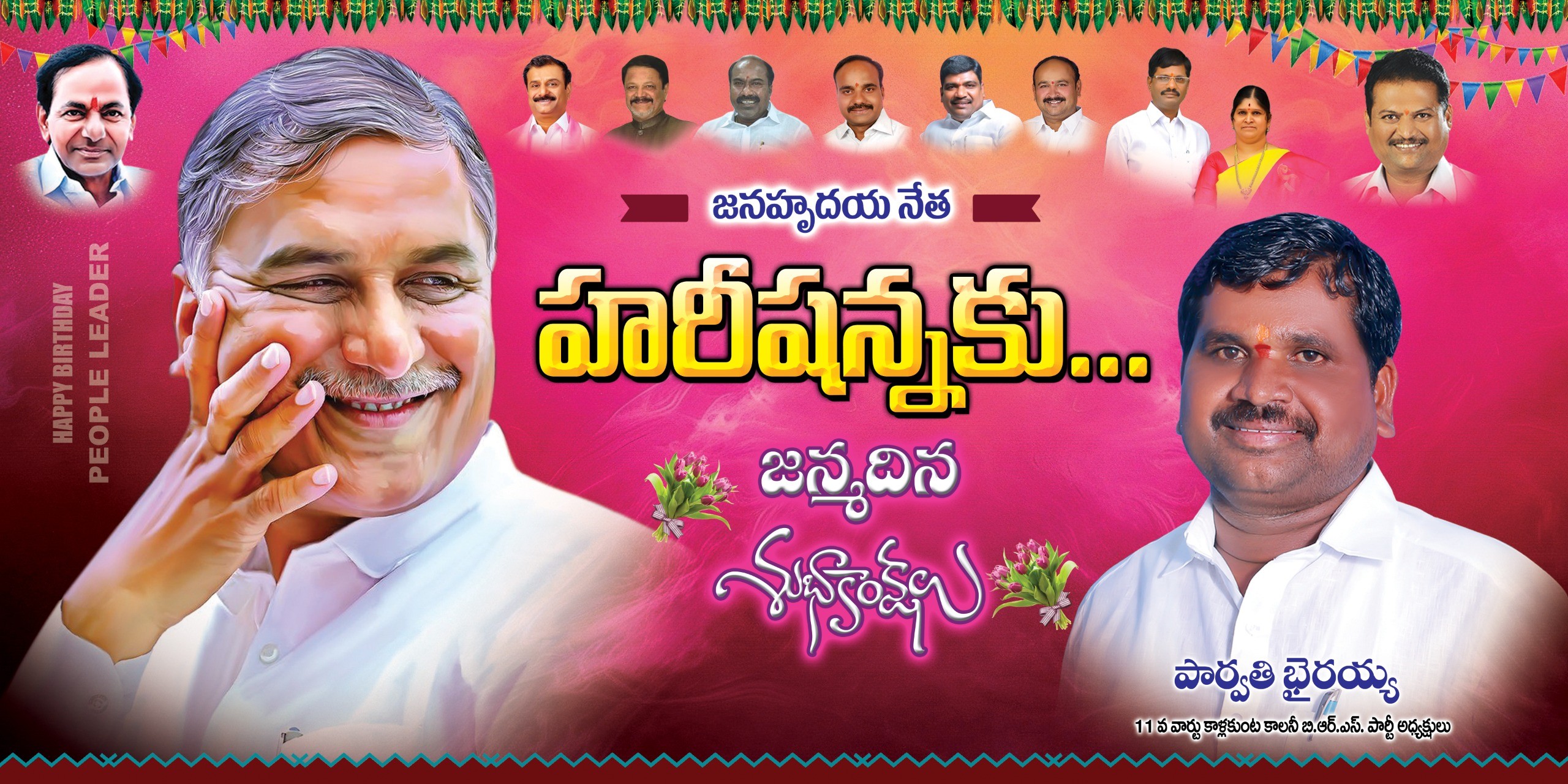 Parvathi Bhairaiah (16)