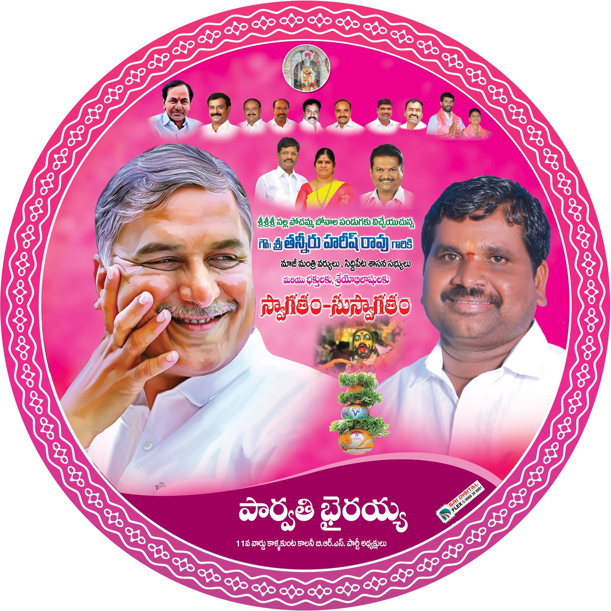 Parvathi Bhairaiah (17)