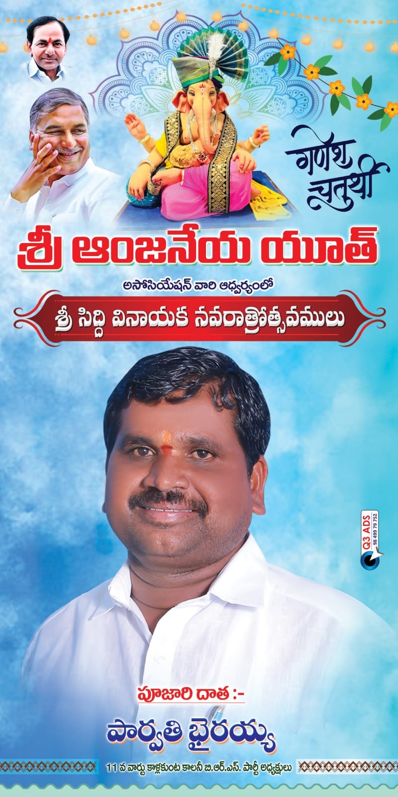 Parvathi Bhairaiah (26)