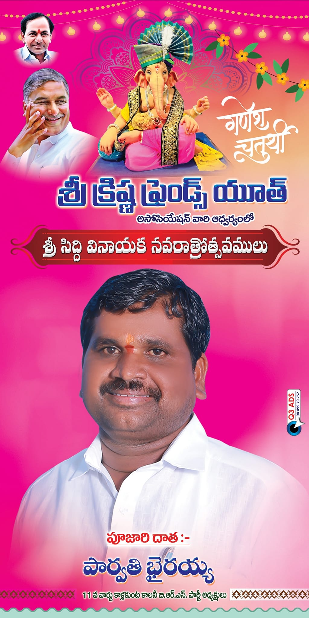 Parvathi Bhairaiah (27)