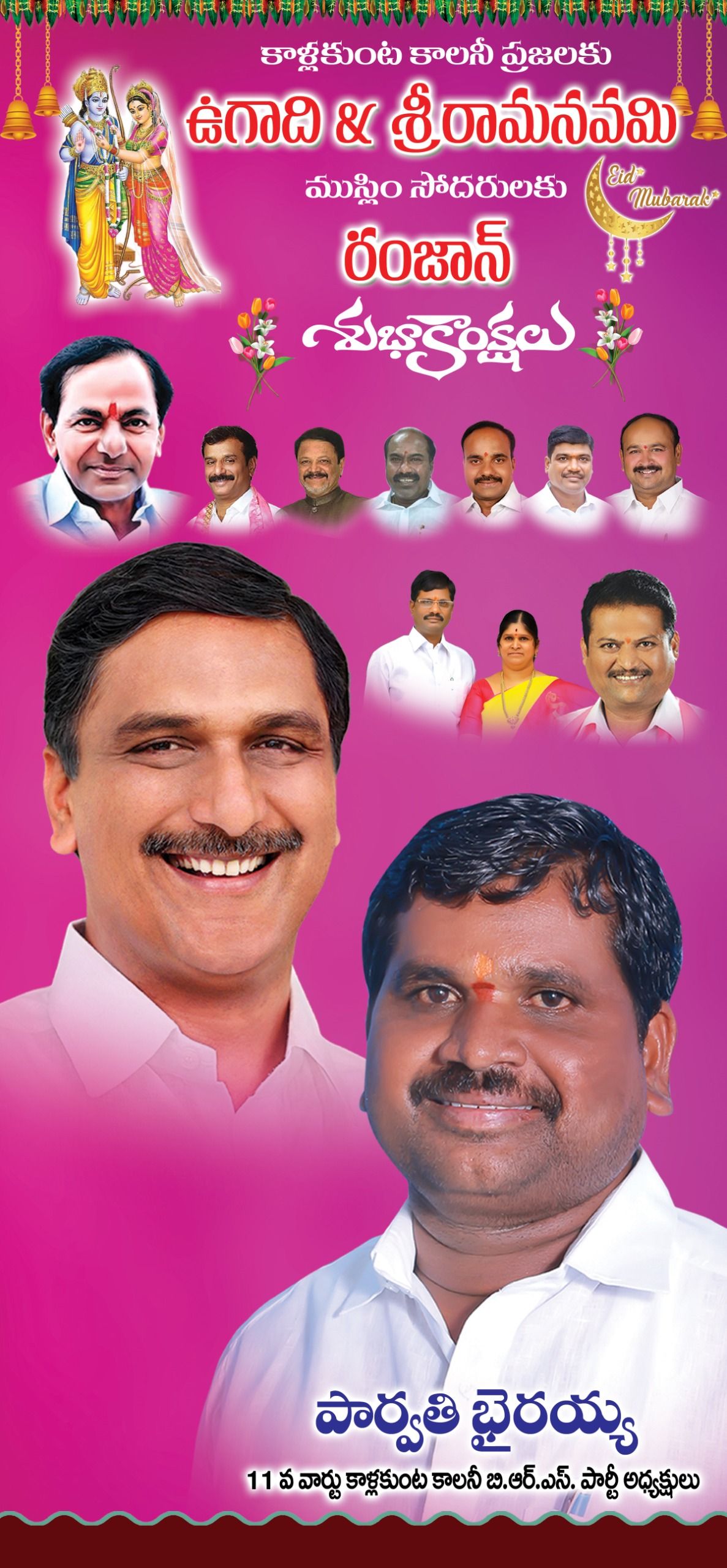 Parvathi Bhairaiah (30)