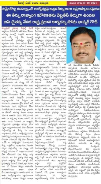 SOMA BASKAR GOUD (10)