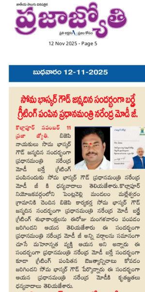 SOMA BASKAR GOUD (2)