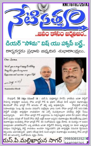 SOMA BASKAR GOUD (3)