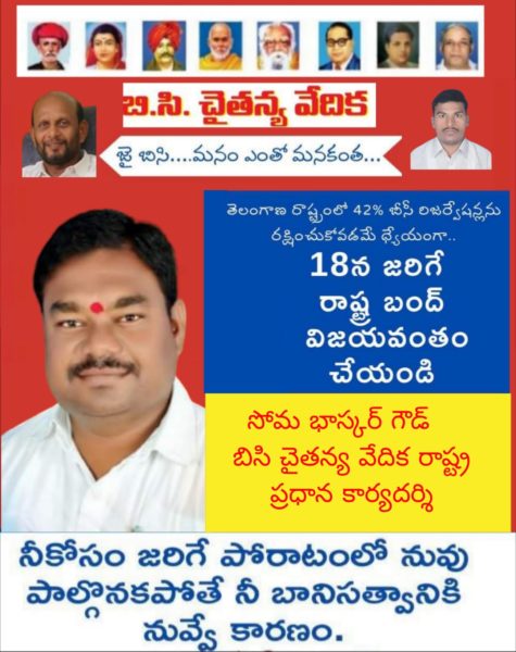 SOMA BASKAR GOUD (4)