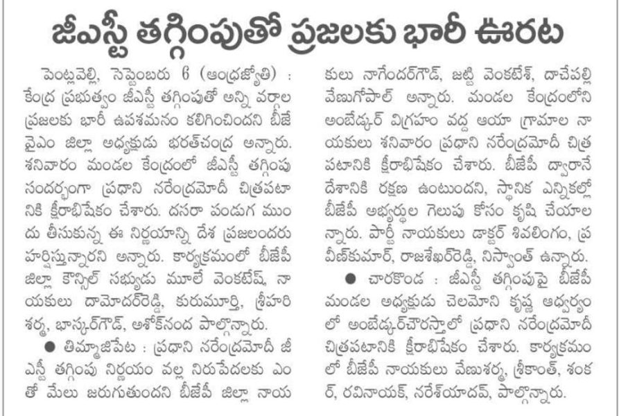 SOMA BASKAR GOUD- (5)