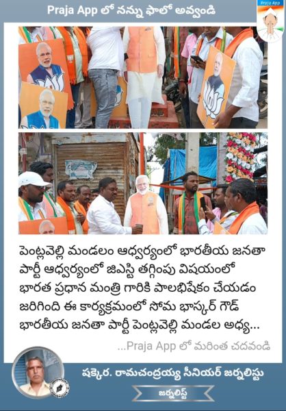 SOMA BASKAR GOUD- (7)