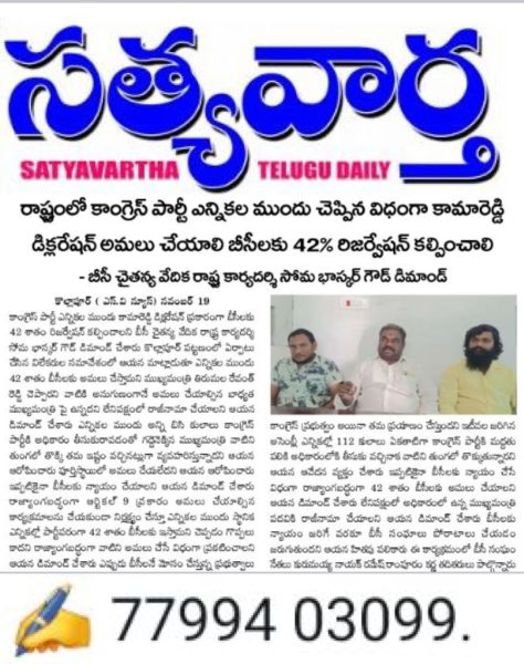 Soma Baskar Goud (1)