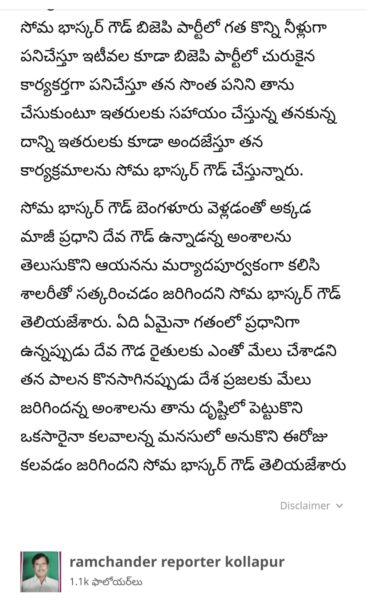 Soma Baskar Goud (11)