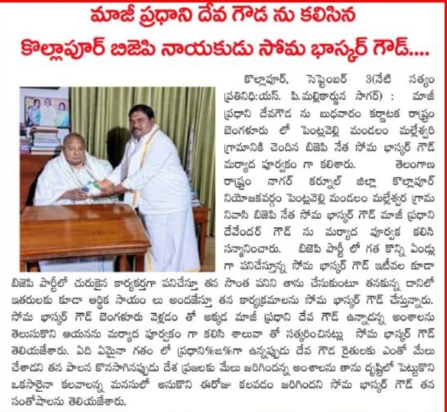 Soma Baskar Goud (2)