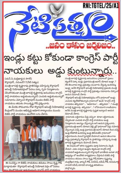 Soma Baskar Goud (2)