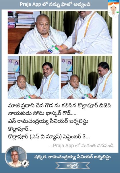 Soma Baskar Goud (6)