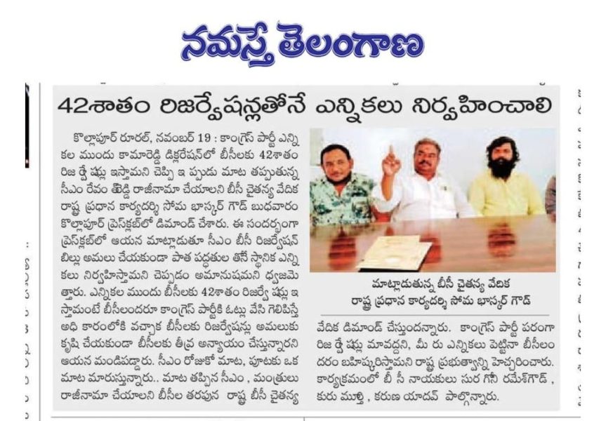 Soma Baskar Goud (6)