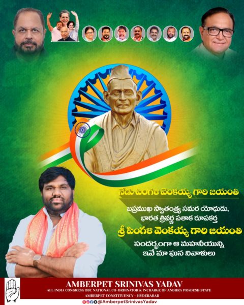 AMBERPET SRINIVAS YADAV (1)