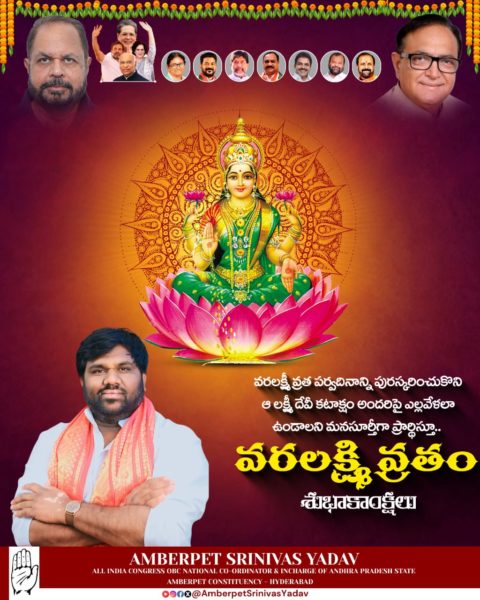 AMBERPET SRINIVAS YADAV (1)