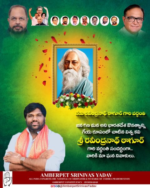 AMBERPET SRINIVAS YADAV (2)