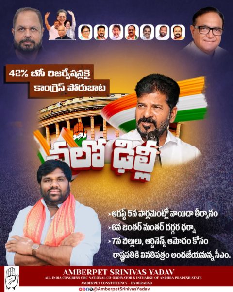AMBERPET SRINIVAS YADAV (3)