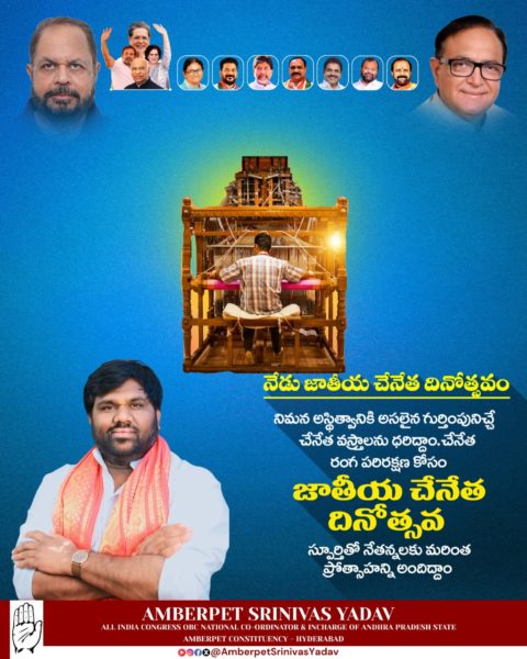 AMBERPET SRINIVAS YADAV (3)