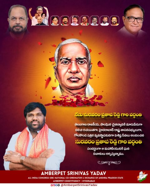 Amberpet Srinivas (1)