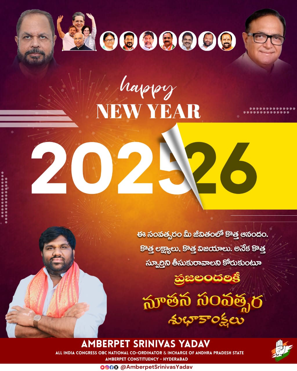 Amberpet Srinivas Yadav (1)