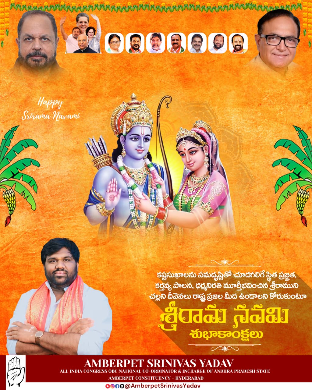 Amberpet Srinivas Yadav (1)