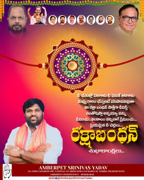 Amberpet Srinivas Yadav (2)