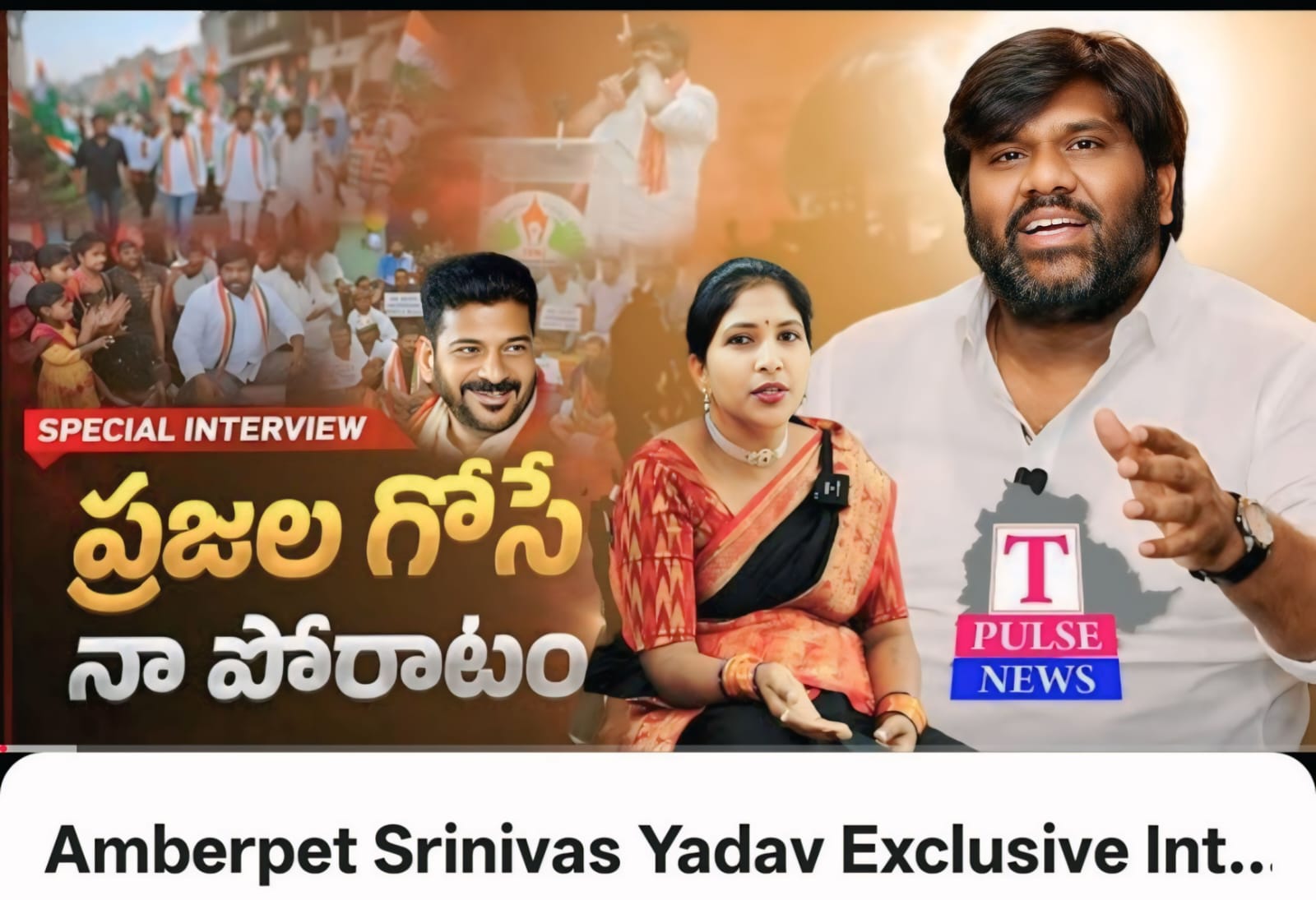 Amberpet Srinivas Yadav (2)