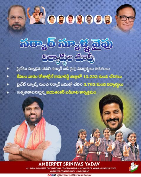 Amberpet Srinivas Yadav