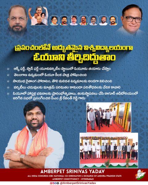 Amberpet Srinivas Yadav