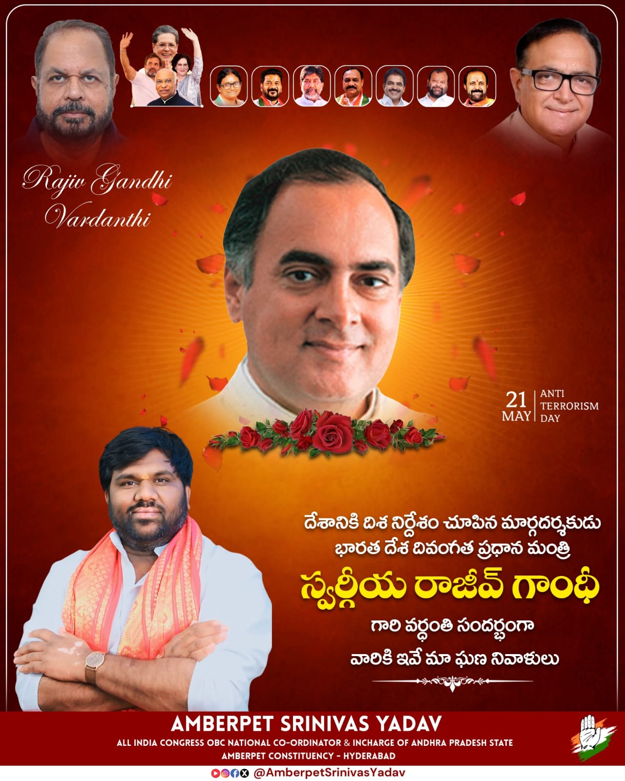 Amberpet Srinivas Yadav