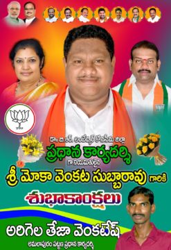 Arigela Teja Venkatesh (1)