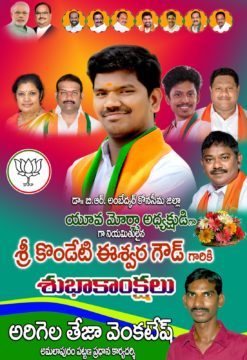 Arigela Teja Venkatesh (2)