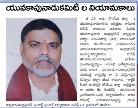 Arigela Teja Venkatesh