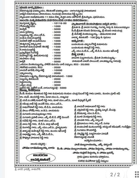 Dasaratha Maharaju Swamy Trust (5)