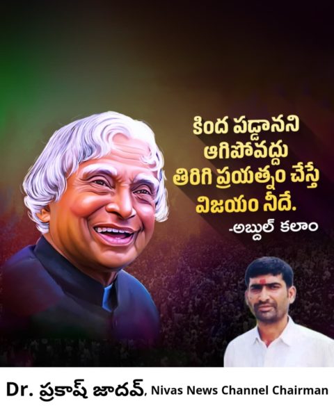 Dr. Prakash Jadav (2)