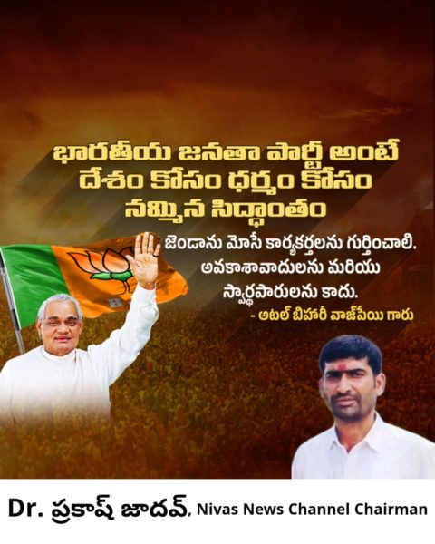 Dr. Prakash Jadav (4)