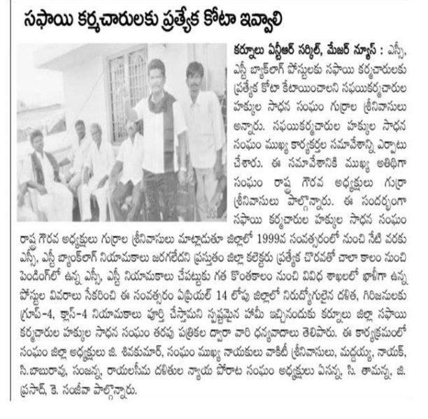 Gurrala Srinivasulu (100)