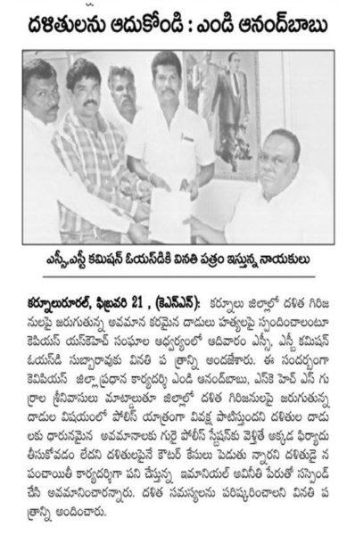 Gurrala Srinivasulu (104)