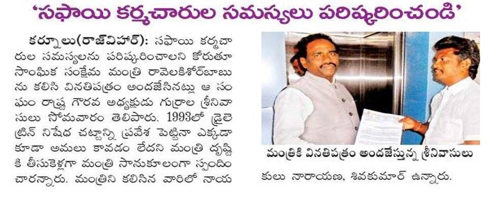 Gurrala Srinivasulu (109)