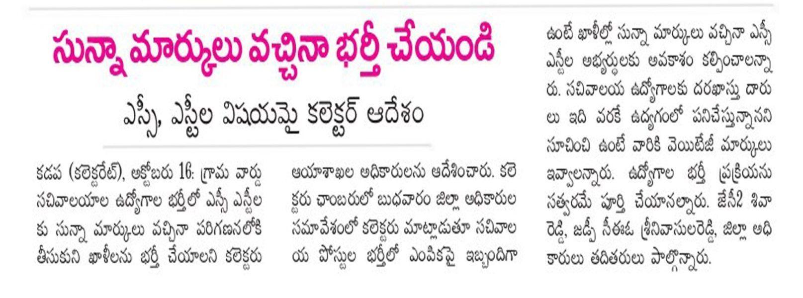 Gurrala Srinivasulu (11)