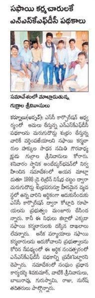 Gurrala Srinivasulu (110)