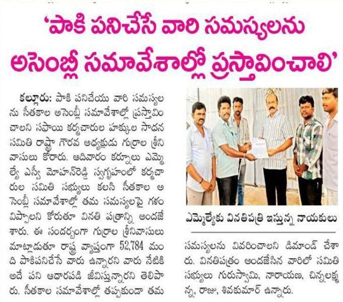 Gurrala Srinivasulu (112)