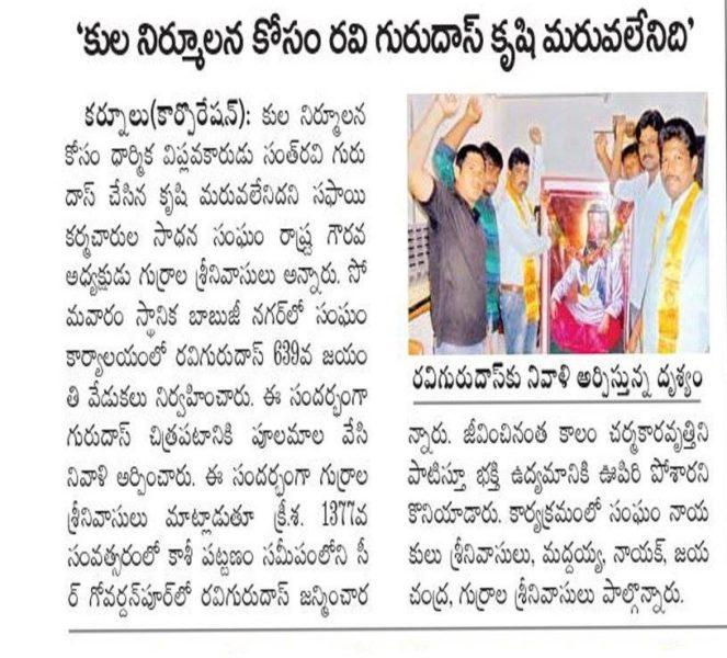 Gurrala Srinivasulu (117)