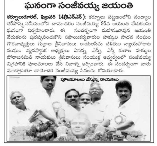 Gurrala Srinivasulu (118)